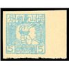 Image 1 : East China, 1942, Shandong, 2nd War Time Post, Hand With Torch, 5c blue, type C