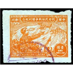 East China, 1945, Victory of National War Against Japanese Aggression issue, $1 orange yellow, imper