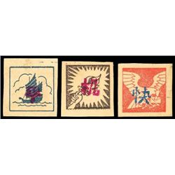 East China, 1944, Central Jiangsu Area, 4th Su-Chung "Unit" issue, no value indicated complete