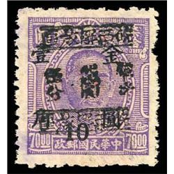 East China, 1949, West Anhui Su-Kia-Fow hand-surcharge, 5c on 10c Gold on $70 Dr. Sun Yat-sen violet