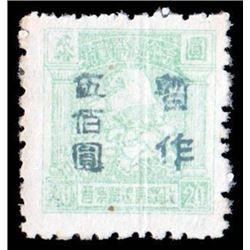 North China, 1947, Shanxi-Chahar-Hebei Border Area, vertical hand surcharges on small Victory issue