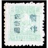 Image 1 : North China, 1947, Shanxi-Chahar-Hebei Border Area, vertical hand surcharges on small Victory issue