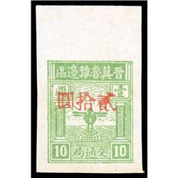 North China, 1946-47, Shanxi-Hebei-Shandong-Henan Border Area, large character narrow space surcharg