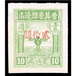 North China, 1946-47, Shanxi-Hebei-Shandong-Henan Border Area, small character surcharge on Bird on