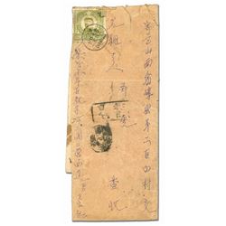 North China, 1949-50, pair of covers