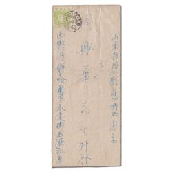 North East China, 1946 (May 20 & May 25), pair of Pamianchang Print covers from Tsitsihar to Shandon