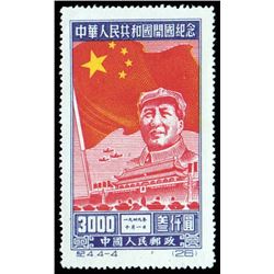 China (People's Republic), 1950, Inauguration of the People's Republic (C4) complete