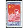 Image 1 : China (People's Republic), 1950, Inauguration of the People's Republic (C4) complete