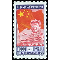 China (People's Republic), 1950, Inauguration of the People's Republic (C4) complete