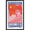 Image 1 : China (People's Republic), 1950, Inauguration of the People's Republic (C4) complete