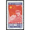 Image 1 : China (People's Republic), 1950, Inauguration of the People's Republic (C4) complete