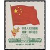Image 1 : China (People's Republic), 1950, 1st Anniversary of the People's Republic (C6) complete