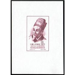 China (People's Republic), 1955, Scientists of Ancient China souvenir sheets (C33M) complete