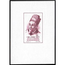 China (People's Republic), 1955, Scientists of Ancient China souvenir sheets (C33M) complete