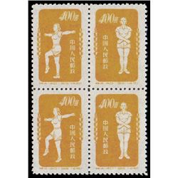 China (People's Republic), 1952, Gymnastics by Radio (S4) complete