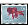 Image 1 : China (People's Republic), 1960, Goldfish (S38) complete