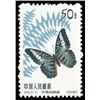 Image 1 : China (People's Republic), 1963, Butterflies (S56) complete