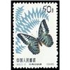 Image 1 : China (People's Republic), 1963, Butterflies (S56) complete