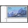 Image 1 : China (People's Republic), 1963, Hwangshan (Yellow Mountain) Landscapes (S57) complete