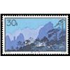 Image 1 : China (People's Republic), 1963, Hwangshan (Yellow Mountain) Landscapes (S57) complete