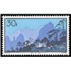 Image 1 : China (People's Republic), 1963, Hwangshan (Yellow Mountain) Landscapes (S57) complete