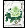 Image 1 : China (People's Republic), 1964, Chinese Peonies (S61) complete