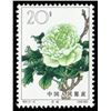 Image 1 : China (People's Republic), 1964, Chinese Peonies (S61) complete