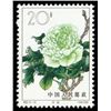 Image 1 : China (People's Republic), 1964, Chinese Peonies (S61) complete