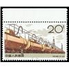 Image 1 : China (People's Republic), 1964, Petroleum Industry (S67) complete