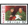 Image 1 : China (People's Republic), 1967, "Long Live Chairman Mao Our Great Teacher" (W2) complete