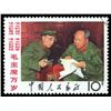 Image 1 : China (People's Republic), 1967, "Long Live Chairman Mao Our Great Teacher" (W2) complete