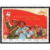 Image 1 : China (People's Republic), 1967, Talks on Literature and Art (W3) complete