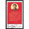 Image 1 : China (People's Republic), 1968, Directives of Chairman Mao (W10) complete