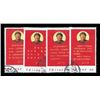 Image 2 : China (People's Republic), 1968, Directives of Chairman Mao (W10) complete