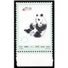 Image 1 : China (People's Republic), 1973, Giant Pandas (N14) complete