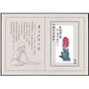 Image 1 : China (People's Republic), 1980, Qi Baishi Paintings souvenir sheet (T44M)