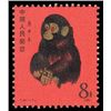 Image 1 : China (People's Republic), 1980, Year of the Monkey (T46)