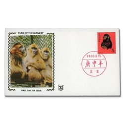 China (People's Republic), 1980, Year of the Monkey (T46) First Day Cover