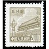 Image 1 : China (People's Republic), 1950-51, Tien An Men 4th Issue (R4) complete