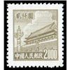 Image 1 : China (People's Republic), 1950-51, Tien An Men 4th Issue (R4) complete