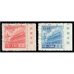 China (People's Republic), 1951, Tien An Men 5th Issue (R5) complete