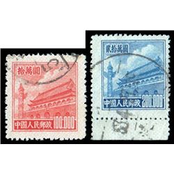 China (People's Republic), 1951, Tien An Men 5th Issue (R5) complete
