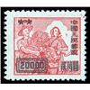 Image 1 : China (People's Republic), 1950, $20,000 on $10,000 East China stamp (SC2)