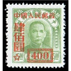 China (People's Republic), 1950, Surcharges on N.E. China Sun Yat-sen (SC3) complete