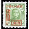 Image 1 : China (People's Republic), 1950, Surcharges on N.E. China Sun Yat-sen (SC3) complete