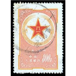 China (People's Republic), Military Stamp, 1953, "Army" (M1), $800 yellow, orange & red