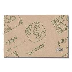China (People's Republic), Booklet, 1980, Gu Dong