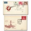 Image 5 : China (People's Republic), Interesting group of First Day Covers, 1958-59