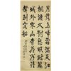 Image 1 : Yin Jinshan 20th C. Chinese Ink Calligraphy Scroll