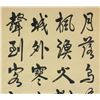 Image 3 : Yin Jinshan 20th C. Chinese Ink Calligraphy Scroll